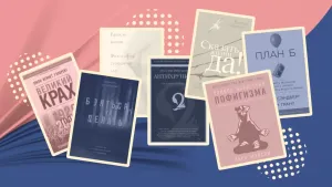 7 книг о кризисах и способах их пережить