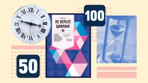 Почему инвесторам стоит избегать одержимости числами