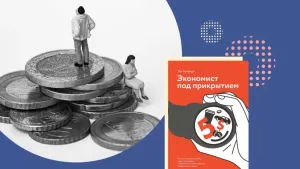 Мир глазами экономиста: если хотите сэкономить, не ищите дешевый магазин