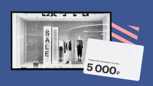 Как вернуть деньги за подарочную карту